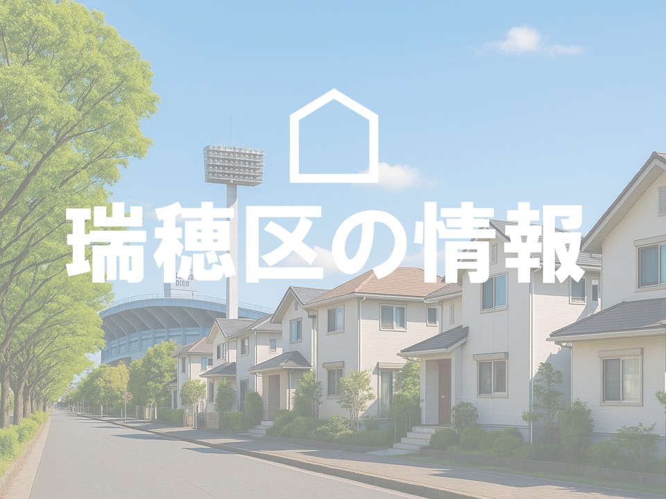 瑞穂区の外壁塗装