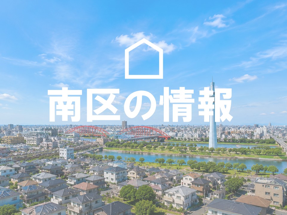 南区の外壁塗装